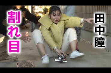 【田中瞳】モヤモヤサマーズの視聴者も唖然です！hitomi tanaka