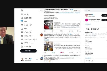 神社チャンネル　羽賀ヒカルさんと「DSとの戦いが始まる』その２