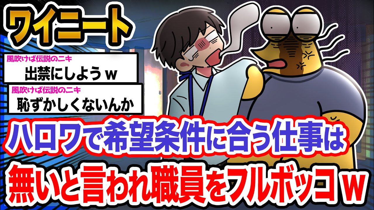 【悲報】ワイ「見つけるのがお前らの仕事やろ!?」→結果wwwwwwwwww【2ch面白いスレ】 【悲報】ワイ「見つけるのがお前らの仕事やろ!?」→結果wwwwwwwwww【2ch面白いスレ】