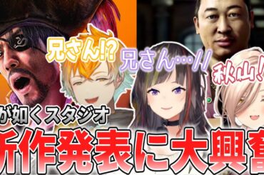 【三視点切り抜き】龍が如くスタジオの新作に大興奮なファン達【早瀬走/ニュイ・ソシエール/宇佐美リト】【龍が如く8外伝 Pirates in Hawaii】