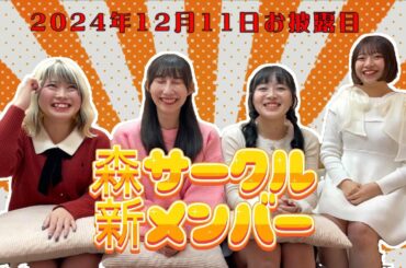 【可愛いアイドルみつけてみませんか？】ぷちもん新メンバー自己紹介！【森サークル新候補生ユニット】