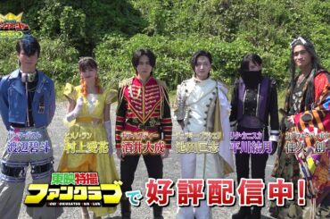 ＴＴＦＣオリジナル「王様戦隊キングオージャー ＩＮ ＳＰＡＣＥ」見てね！【6人の王様編】