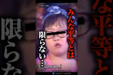 24時間テレビで起きたヤバい放送事故…