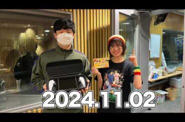 ゲスト:#松田好花(#日向坂46) オードリーのオールナイトニッポン 【2024.11.02】 #オードリー (#若林正恭 #春日俊彰) #ANN