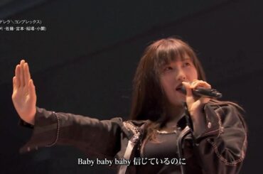 歌詞付 SIOOM「C＼C(シンデレラ＼コンプレックス」(ひなフェス カバー曲) 2024-0331