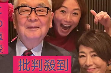木佐彩子　報道番組にスタートさせてもらった「偉大なお二人」との再会S　夫・石井一久氏のゴルフ指導も