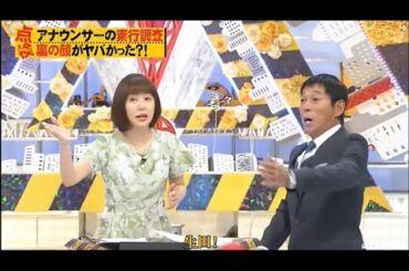 明石家 さんまvs 山崎夕貴 「私たちは恋を知らない若者のための仲人です」