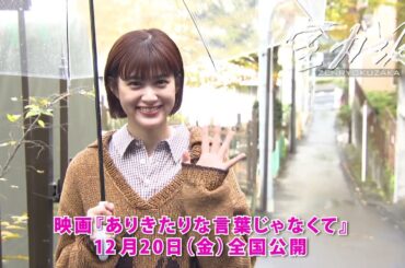 小西桜子さん全力完走後コメント【公式】全力坂2024年12月16日OA 安全寺坂