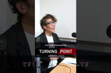 一休さんのキャストのテロップを見て衝撃走る...!? ゲスト：ゆきのさつき さん（声優） #ターニングポイント #bayfm #ゆきのさつき #声優