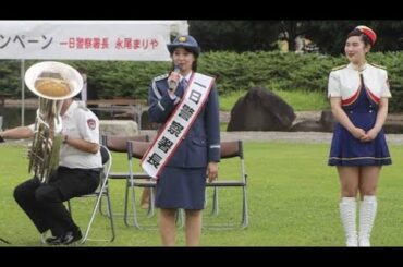 永尾まりや　長野県佐久市で１日署長「良い年越しができるよう」交通安全と防犯を呼びかけ