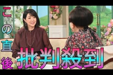 菊池桃子は元官僚の夫と幸せいっぱい、徹子の部屋で「ベーコン事件」を語る Sk king