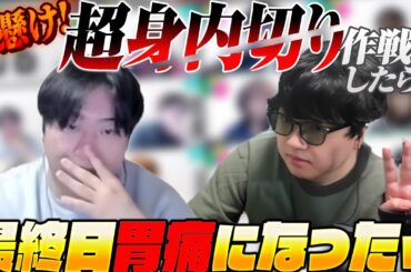 【人狼13人村】ライン切りがガチすぎて一切疑われないまま胃痛ポジになったｗｗ