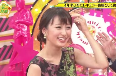 有吉弘行 × 田村 淳 × 枡田絵理奈 × 千原ジュニア × おぎやはぎ 🅷🅾🆃『クイズ☆スター名鑑 20241016』#5078