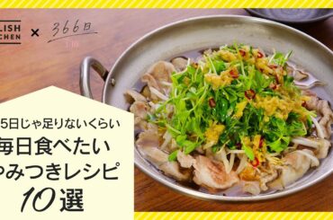 【毎日食べたい】やみつきレシピ10選【映画『366日』出演の上白石萌歌さんから特別コメントも】
