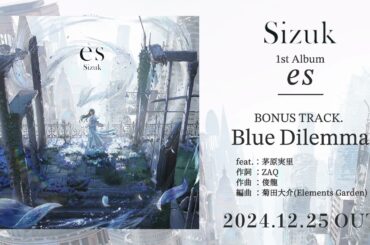 Sizuk/俊龍 - 1st Album「es」‐BONUS TRACK. Blue Dilemma［視聴動画］