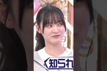 ビブラートが上手すぎる！増本綺良 #shorts