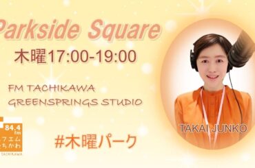 【パークサイドスクエア】2024.12.12「ベジタブル・ワンダフル」ゲスト：服部龍生さん（6弦フレットレスベーシスト）