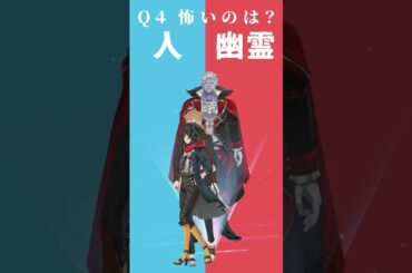 【究極の二択】怖いのは……人か、幽霊か。あなたはどっち…？【オカ研ましろどっちかな？その４】 #shorts #Vtuber #究極の二択