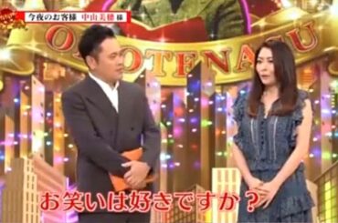 中山美穂さん X 有田哲平 名場面集 2024年12月14日 FULL HD