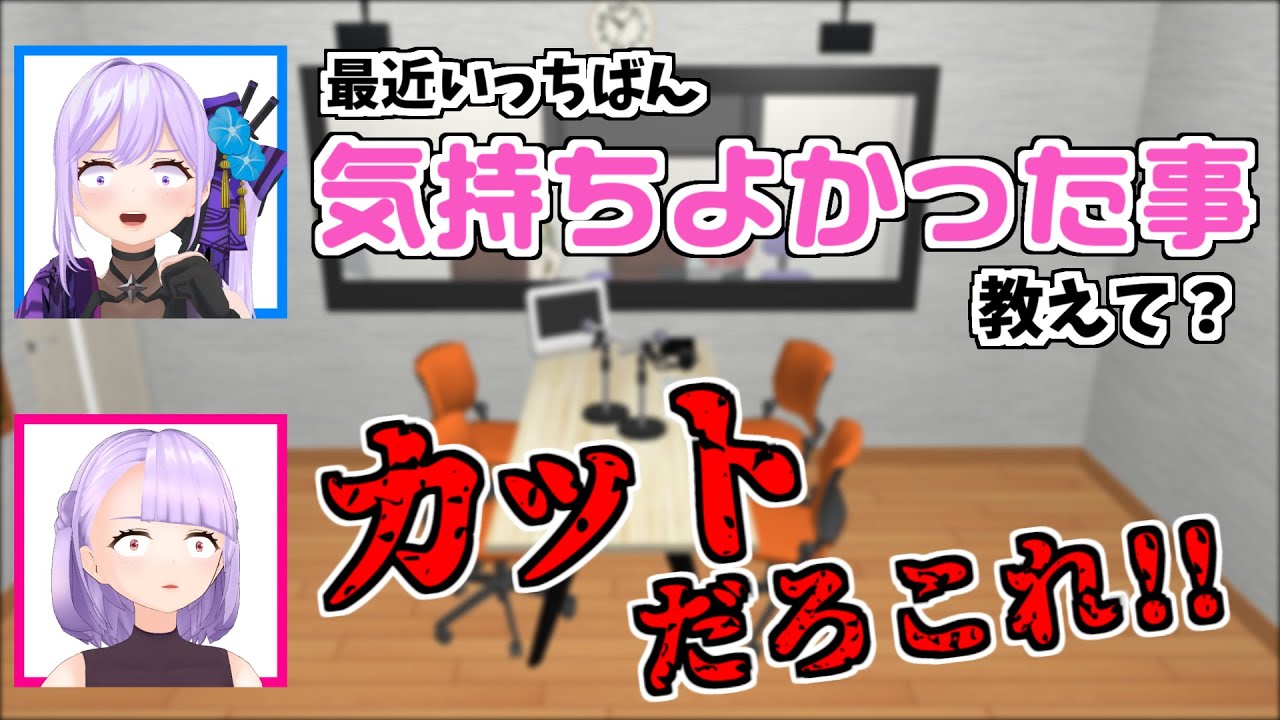 いちいちスケベワードをチョイスしてしまう忍者姉妹の日常会話【#朝ノ姉妹】 いちいちスケベワードをチョイスしてしまう忍者姉妹の日常会話【#朝ノ姉妹】