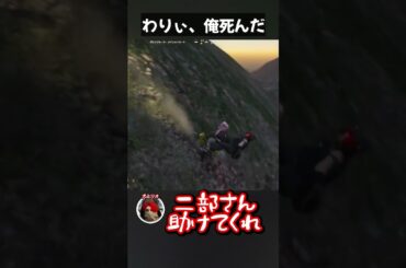 【ストグラ】さぶ郎『わりぃ、俺4んだ』【さぶ郎切り抜き/犬上リオ/レッサンパンナ/二部らるたる/ストグラ切り抜き】 #ストグラ