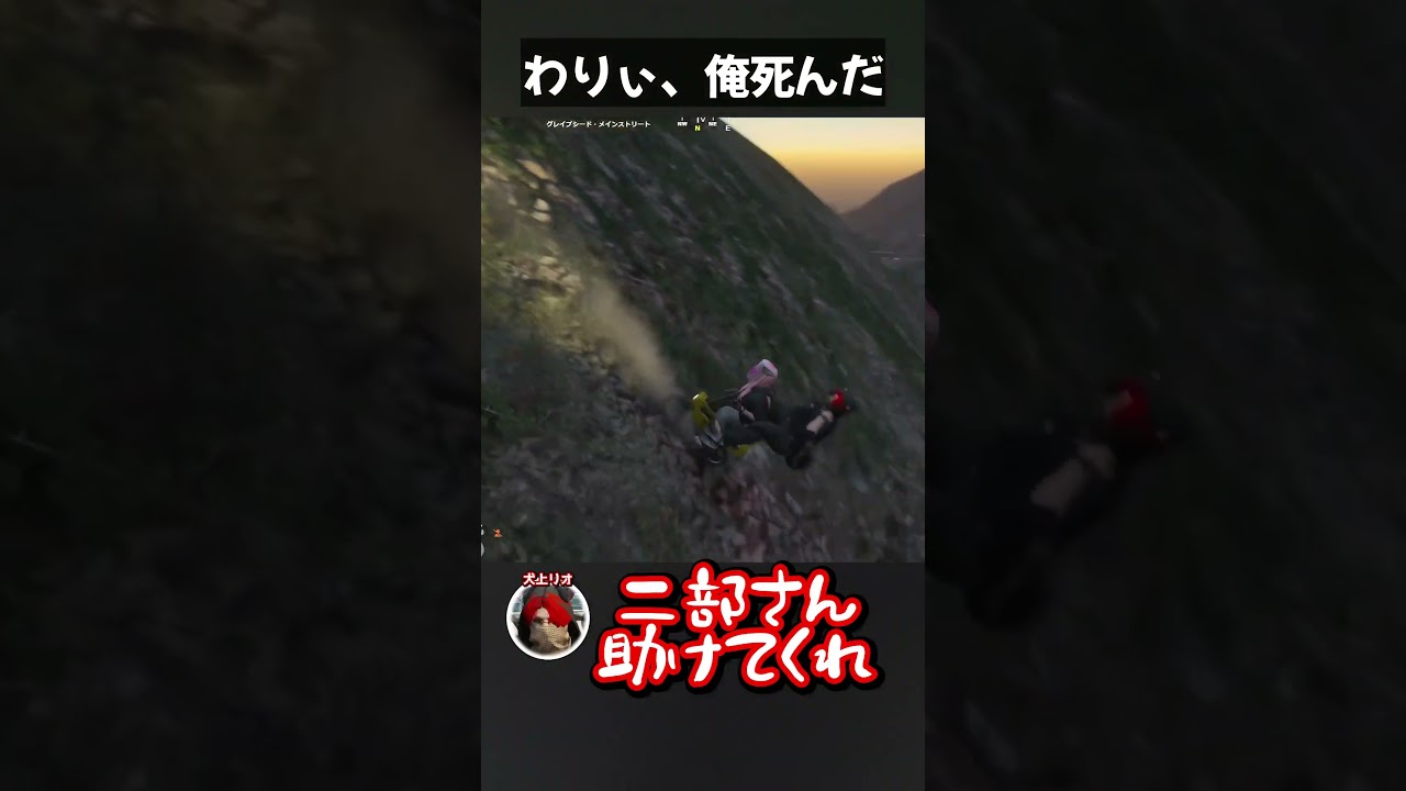 【ストグラ】さぶ郎『わりぃ、俺4んだ』【さぶ郎切り抜き/犬上リオ/レッサンパンナ/二部らるたる/ストグラ切り抜き】 #ストグラ 【ストグラ】さぶ郎『わりぃ、俺4んだ』【さぶ郎切り抜き/犬上リオ/レッサンパンナ/二部らるたる/ストグラ切り抜き】 #ストグラ