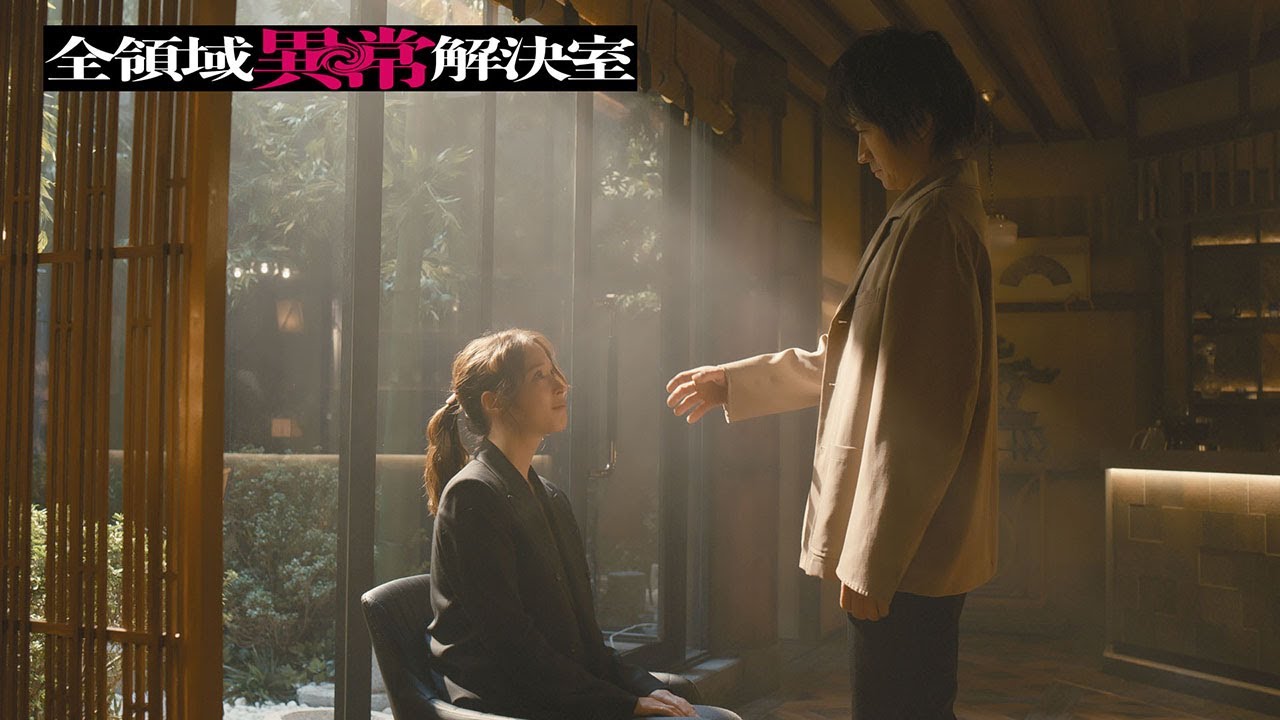 水10『全領域異常解決室』最終話予告2 水10『全領域異常解決室』最終話予告2