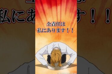 「全責任は私にあります‼️」#高梨謙吾 #日笠陽子 #村井の恋 #秋アニメ2024 #切り抜き #anime #胸キュン #恋愛