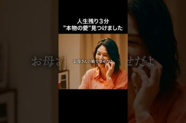 人生残り3分で告白されました...#インスタントループ#bumpドラマ  #タイムリープ #コメディ