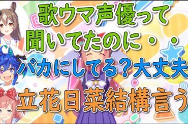 なれ初めエピソードで記憶力がとんでもないダイヤと大体覚えてないターボとデジたん【ウマ娘】【声優】