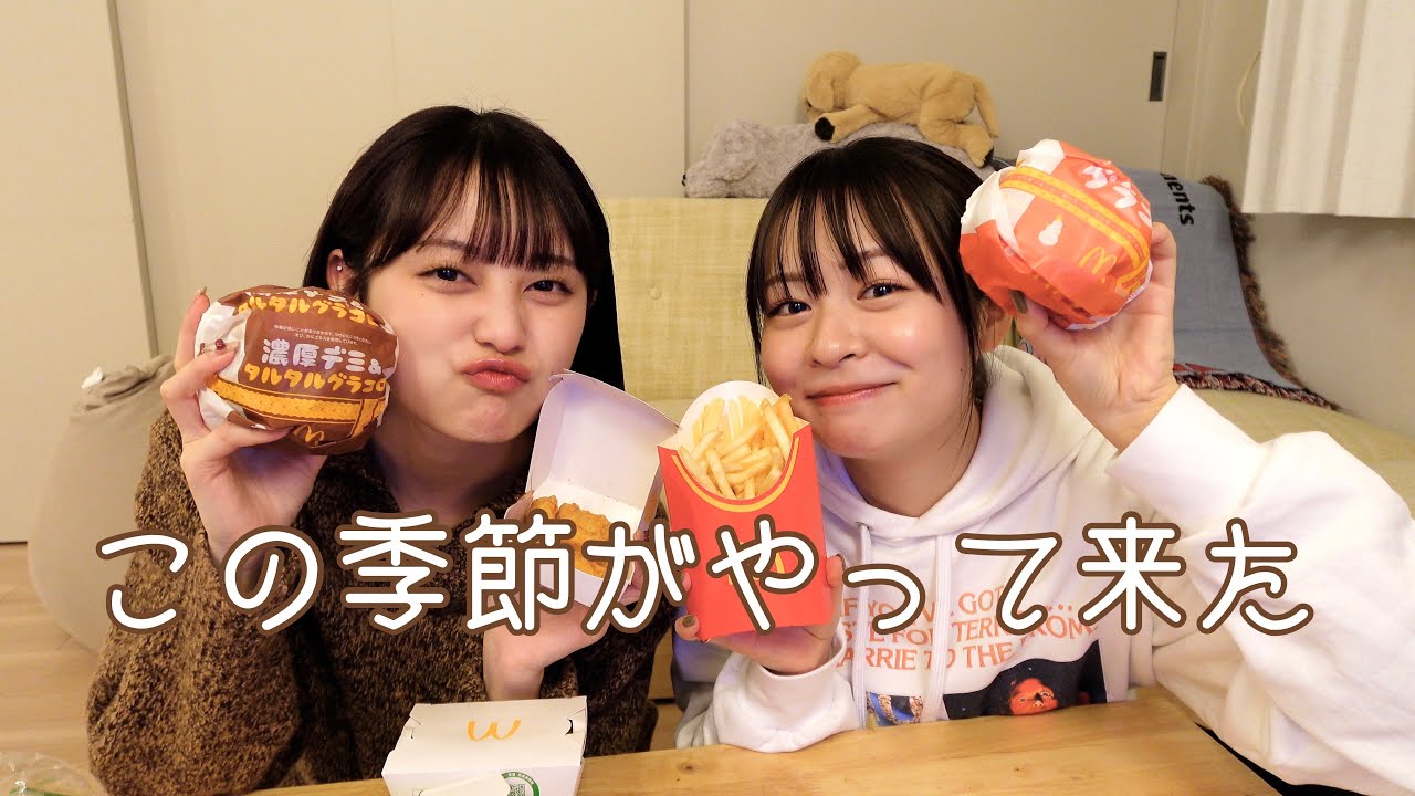 恒例企画!一年ぶりに莉子とグラコロ会🍔❤️【爆食】【雑談】 恒例企画!一年ぶりに莉子とグラコロ会🍔❤️【爆食】【雑談】