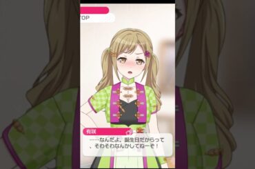 有咲の「...なんだよ」の言い方が好き過ぎるww#バンドリ #ガルパ #音ゲー #ポピパ #市ヶ谷有咲 #shorts