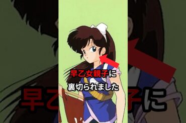 【らんま1/2】久遠寺右京に関する面白い雑学 #shorts #らんま #ranma #鶴ひろみ
