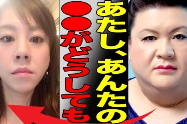 高橋真麻がテレビ出演にストップがかかる程のある問題が浮き彫りに…その理由に言葉を失う…「絶対にコネ」「あんまり可愛くない」との声にマツコ追い討ちの衝撃発言の真相がヤバすぎる…