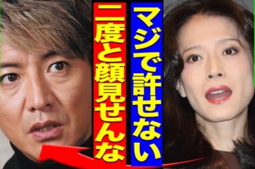 木村拓哉が中森明菜にアルバムのオファーを断られていた真相がヤバい！拒絶した理由や香取慎吾と一緒に「キムタク潰し」を始めたワケに驚愕【SMAP】【芸能】