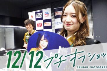 【12月12日 オフショット】#Mリーグ 2024-25｜毎週月/火/木/金/よる7時よりアベマで無料生中継＜公式＞