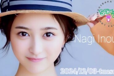 2024-12-03 乃木坂LOCKS! "和locks!" (no cut) - 井上和 (乃木坂46)