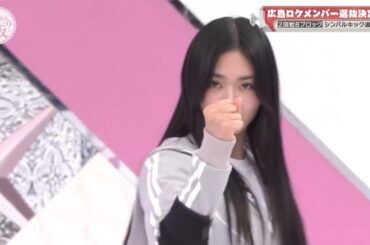 【櫻坂46】山崎天のほぼ吉川晃司なシンバルキック【そこさく】 #山崎天