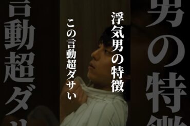 浮気男は言い訳大好きです #bumpドラマ #30歳目前人生設計狂いました #不倫 #復讐 #結婚