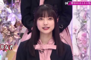 [Sakurakuza 46] Sokomagattara, Sakurazaka? EP 9