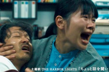 富田望生、映画初主演！阪神・淡路大震災から30年…映画『港に灯がともる』予告編