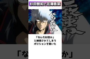 共演の女性声優にドン引きされてもニンマリする変○声優、杉田智和 #shorts