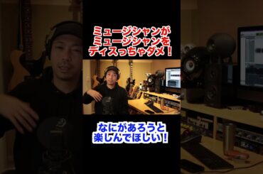 ギター・ベース、なんでも良いから楽しんで欲しい！ #ギター #エレキギター #ギタリスト #guitar ＃ミュージシャン