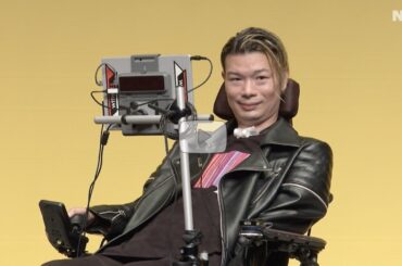 【NSK Future Forum 9】［プレゼンテーション①］テクノロジーとつくる、あたらしいボーダレス―武藤将胤