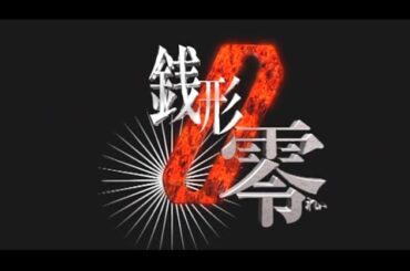ケータイ刑事 銭形零（主演：夏帆）ＯＰ