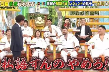 【ジャンクSPORTS】『浜田雅功ｘ上原浩治』🌞🌞🌞「私語すんのやめろ!」