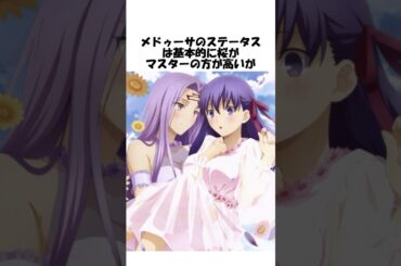 【FGO】ギャグでこそ輝く間桐慎二に関する雑学 #shorts #fgo #fate