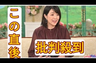 ＜菊池桃子＞9歳上の元官僚の夫と5年前に再婚　2人の子どもが後押し　最近起きた「ベーコン事件」とは？　「徹子の部屋」で