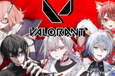 【VALORANT】２つの企業に挟まれてます　ｗ/カシ・オトハ3、緋墨3、花ノ木まる3、氷乃 渚3【 朱御灰音/いちプロ】
