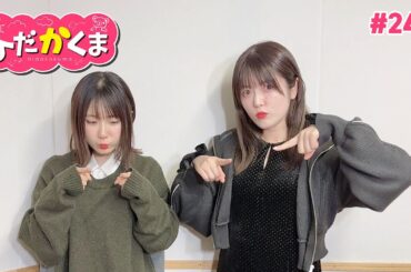 ひだかくま #246